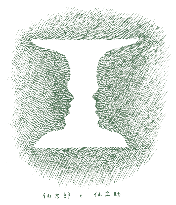 仙太郎と仙之助